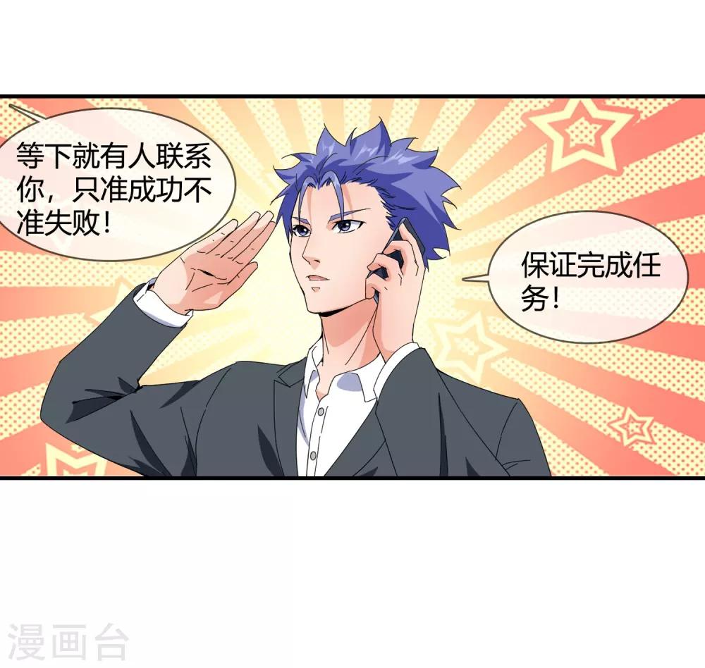 第130话 又生变数-第133话