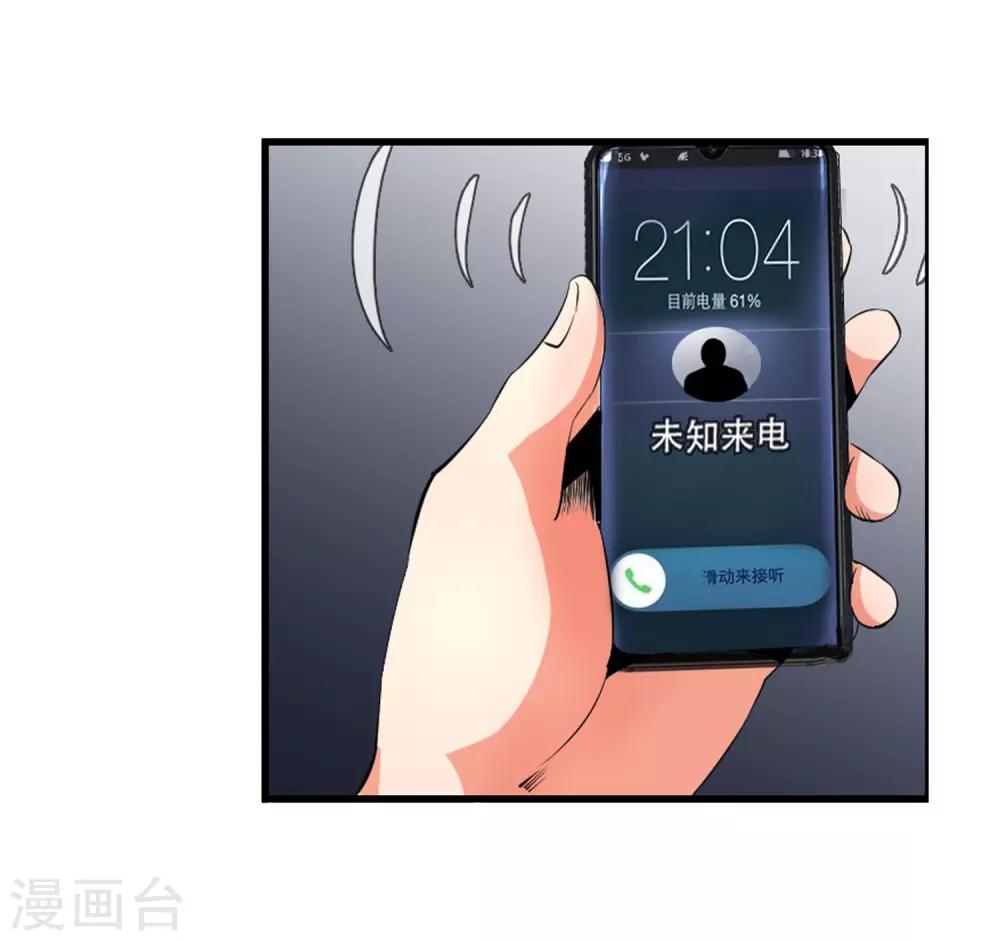 第130话 又生变数-第133话