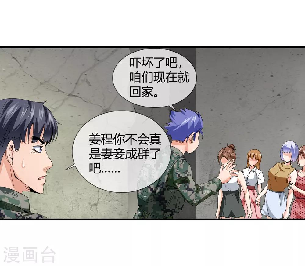 最终话 陪你们过日子-第135话