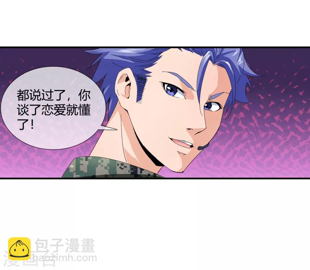 最终话 陪你们过日子-第135话