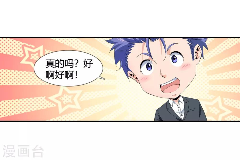 最终话 陪你们过日子-第135话