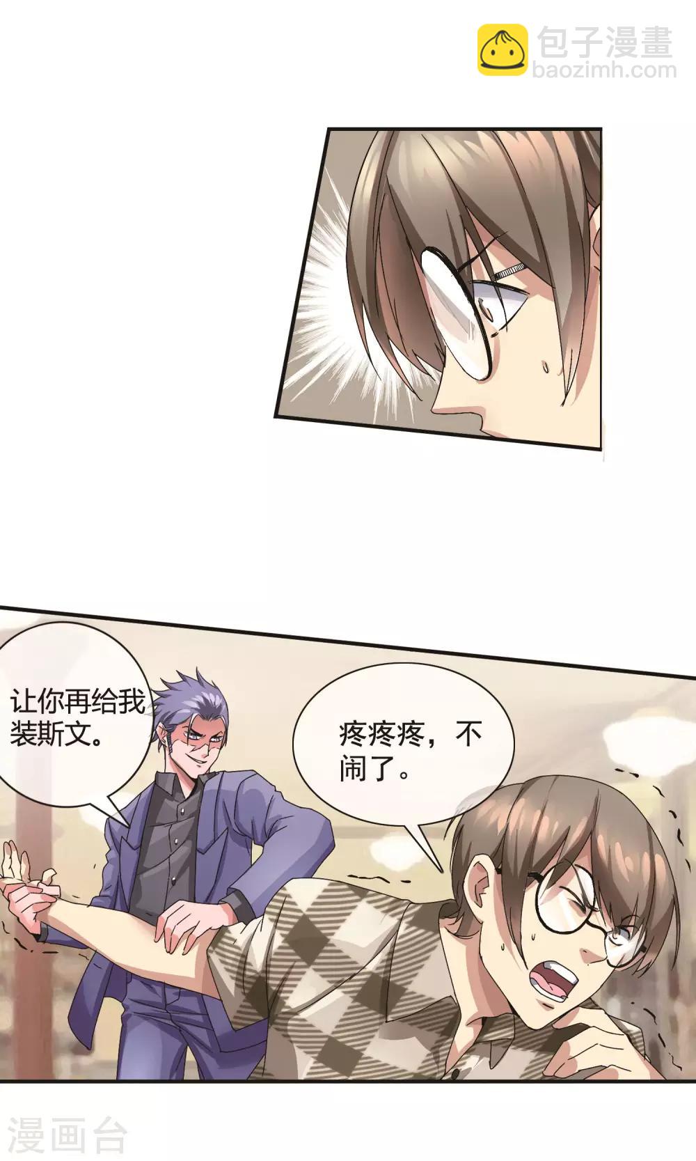 第14话 江湖救急-第15话