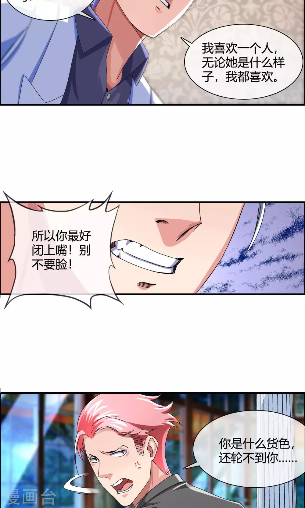 第16话 西餐店约会-第17话