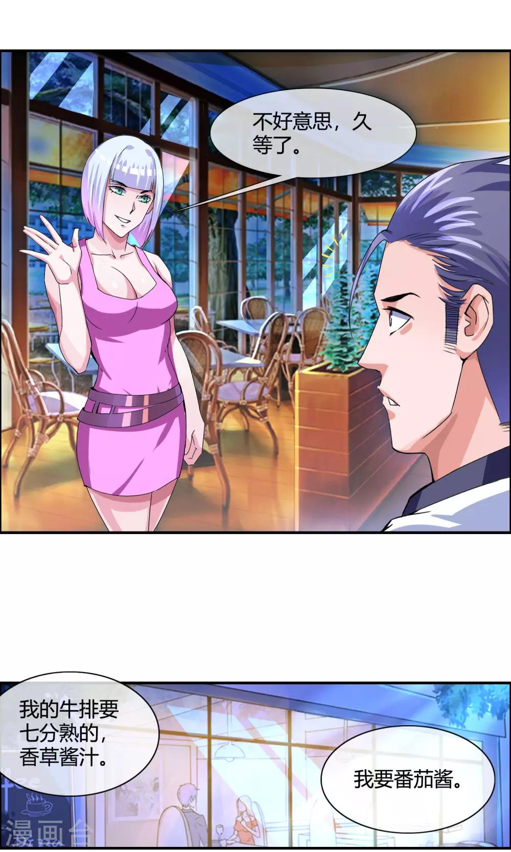 第16话 西餐店约会-第17话