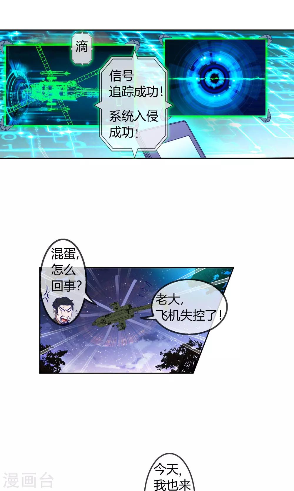 第2话 大闹毒窝-第3话