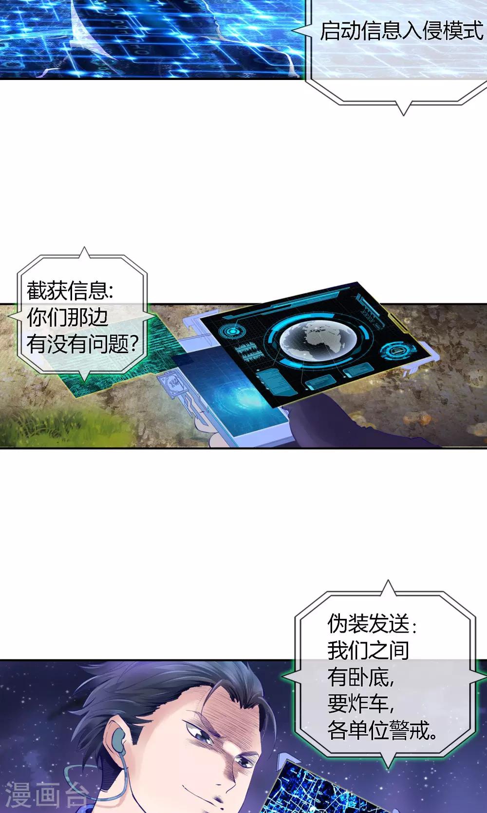 第2话 大闹毒窝-第3话