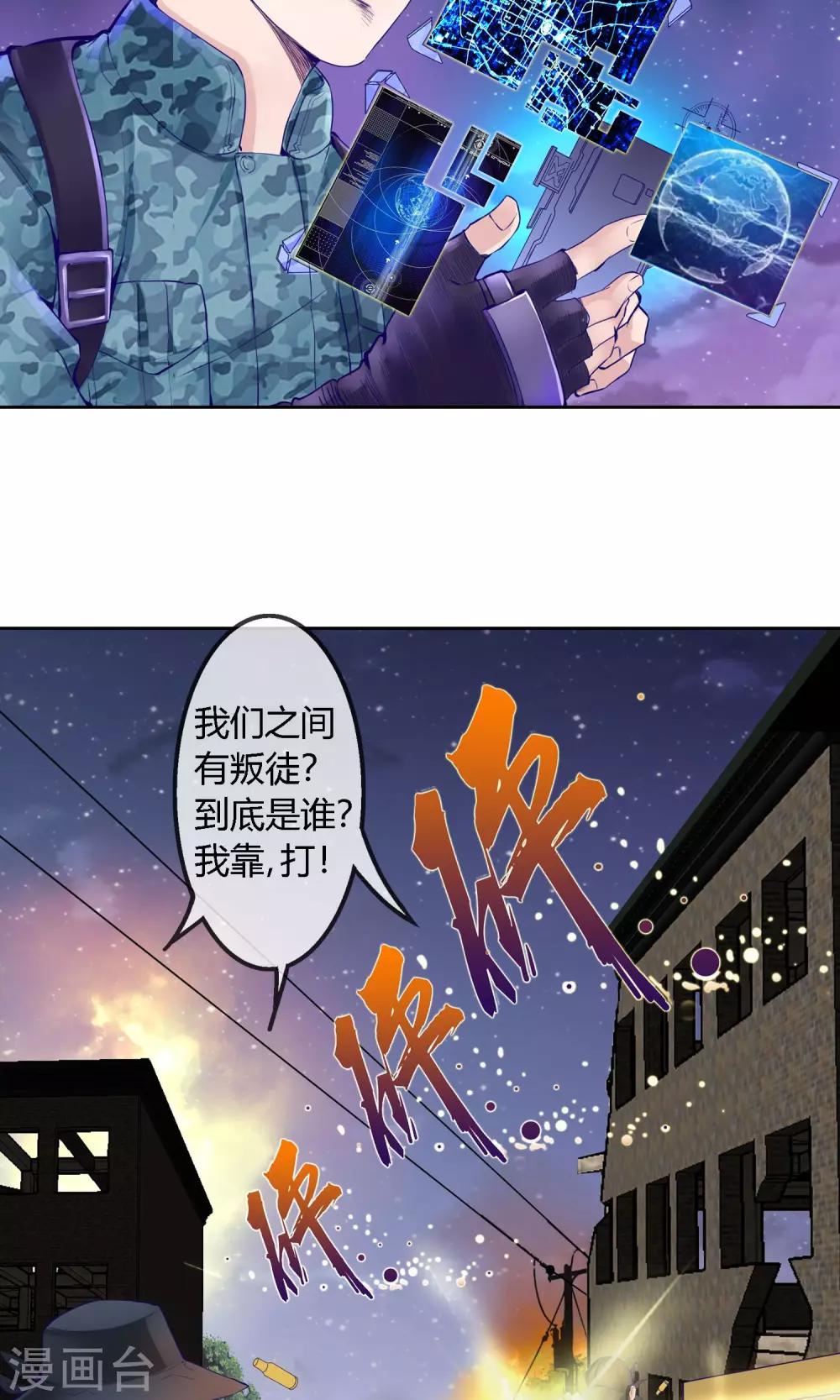 第2话 大闹毒窝-第3话