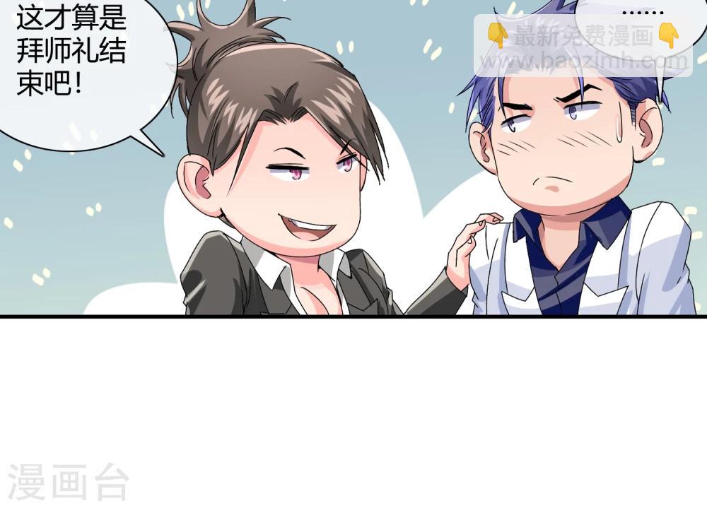 第22话 拜师-第23话