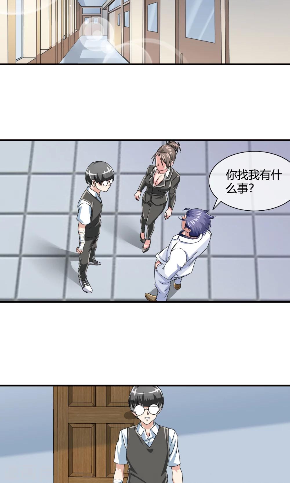 第22话 拜师-第23话