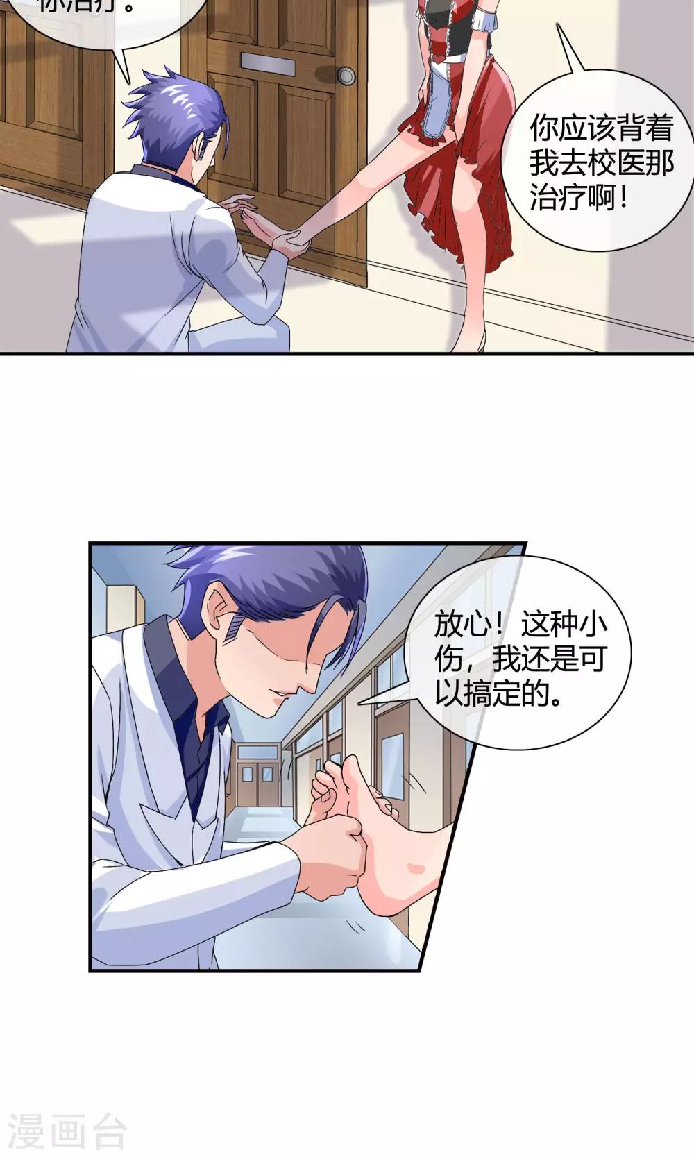 第24话 臭流氓-第25话