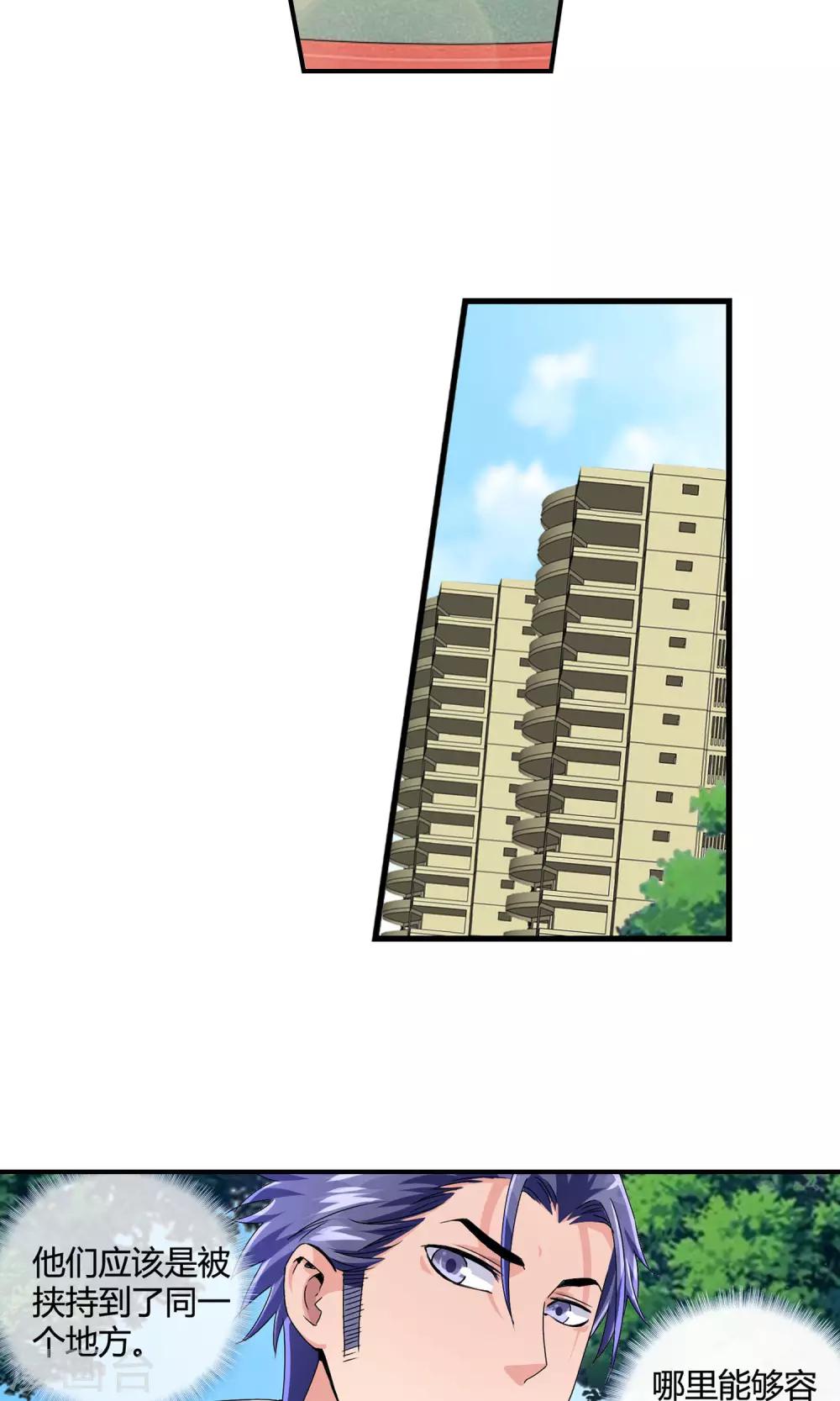 第26话 姜程，救我！-第27话