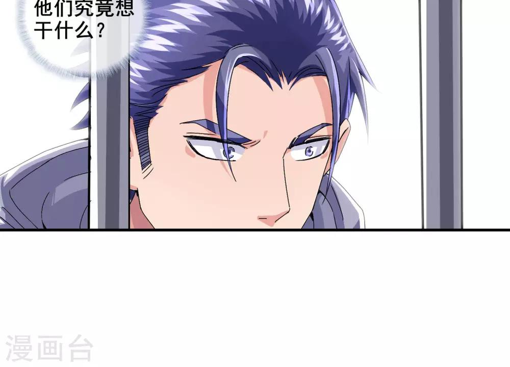 第26话 姜程，救我！-第27话