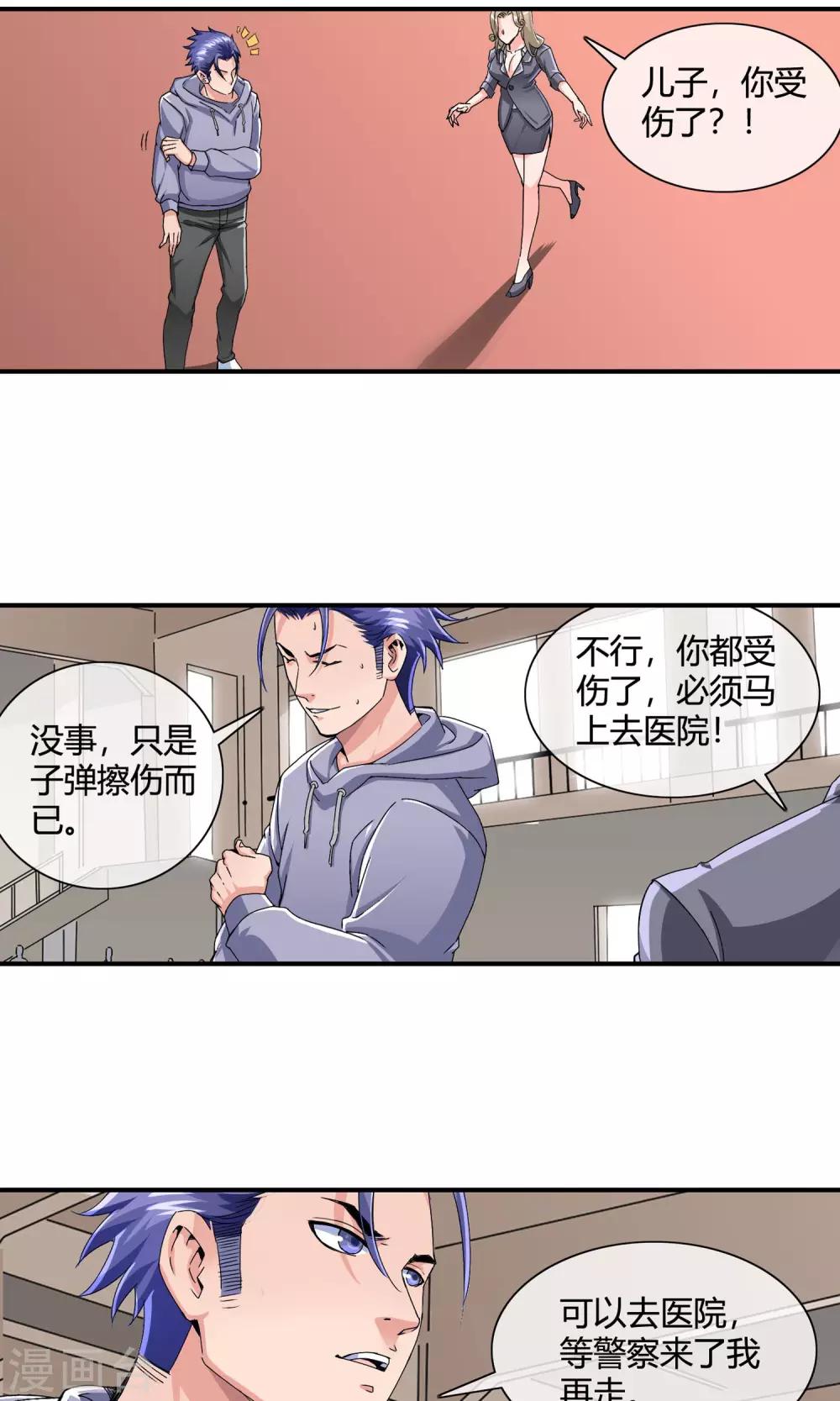 第28话 你需要肾宝丸-第29话