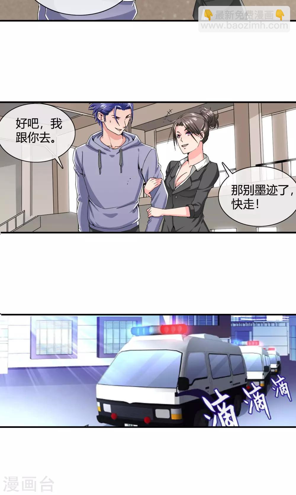 第28话 你需要肾宝丸-第29话