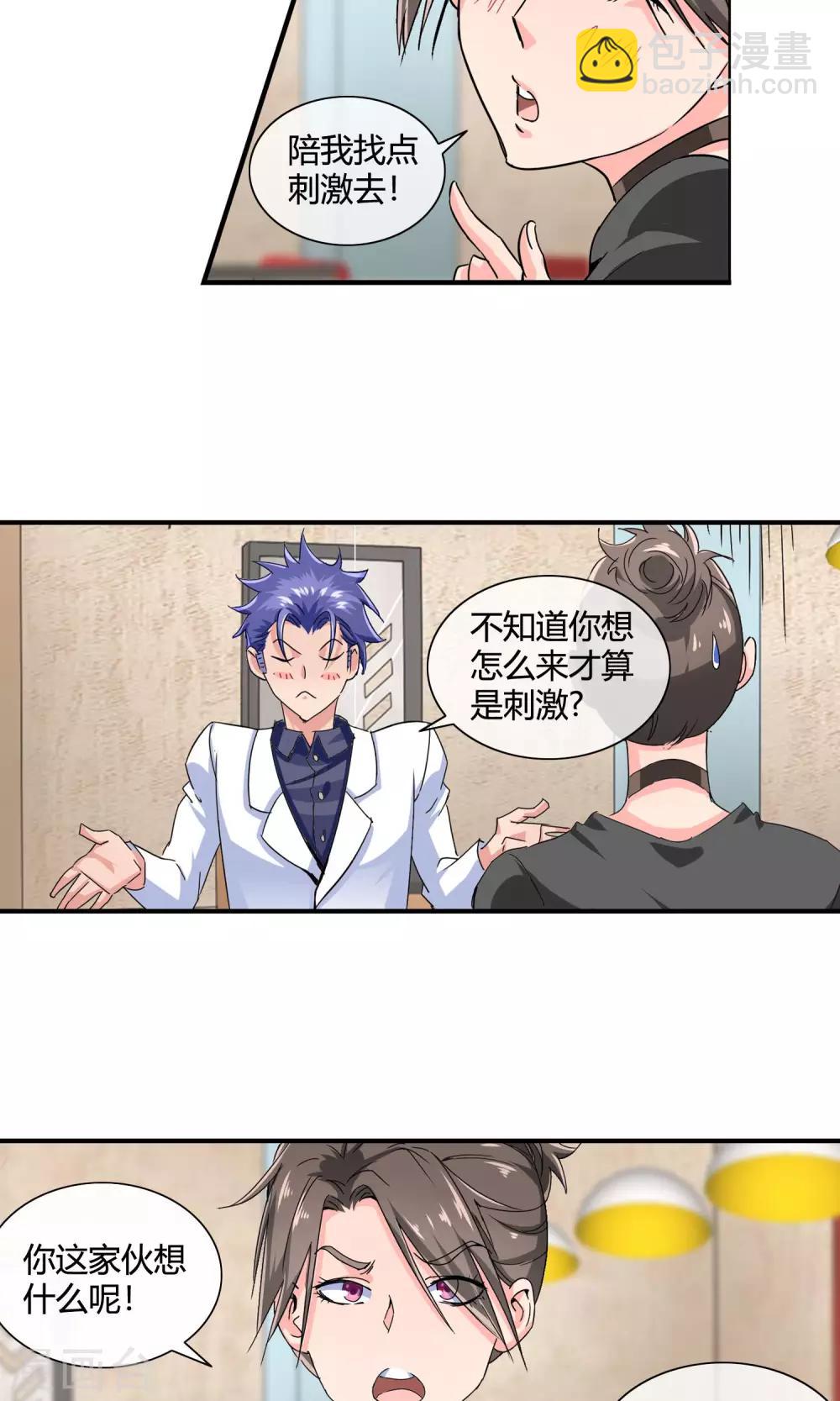 第30话 色胆包天-第31话