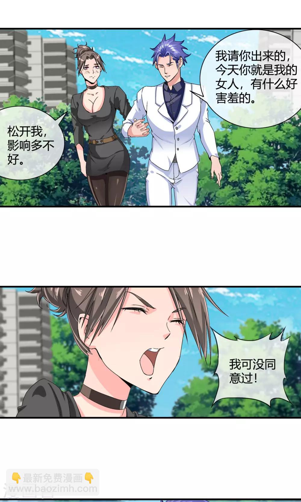 第30话 色胆包天-第31话