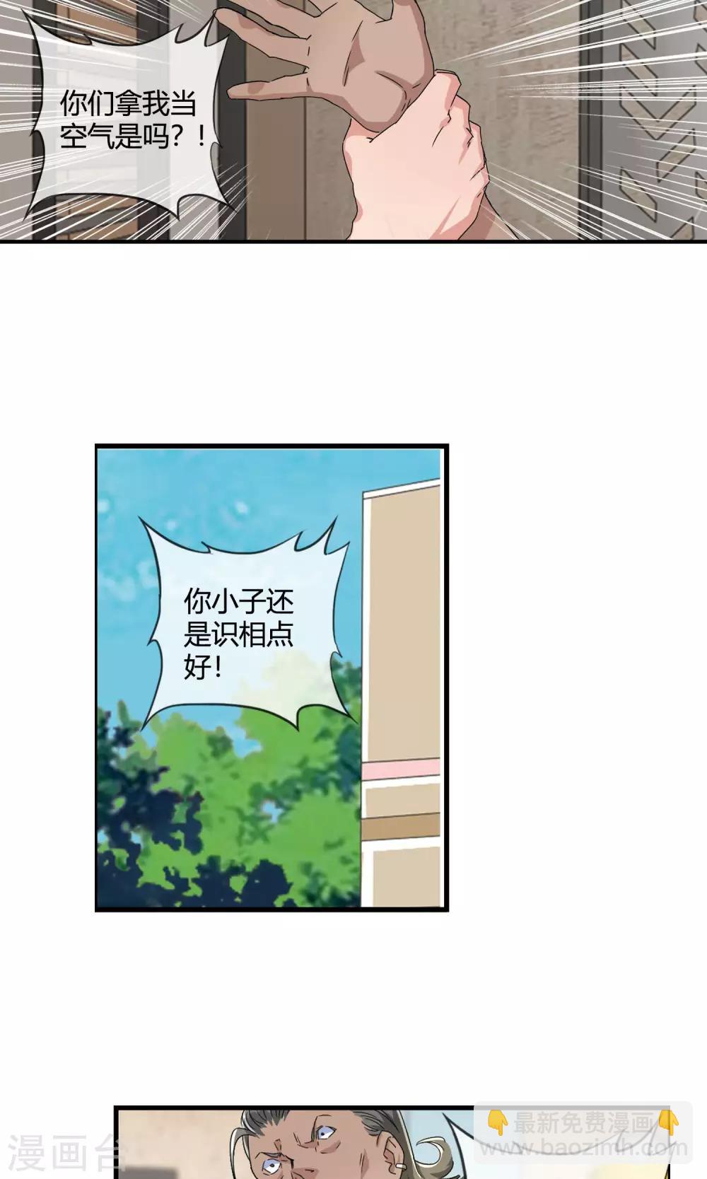 第30话 色胆包天-第31话