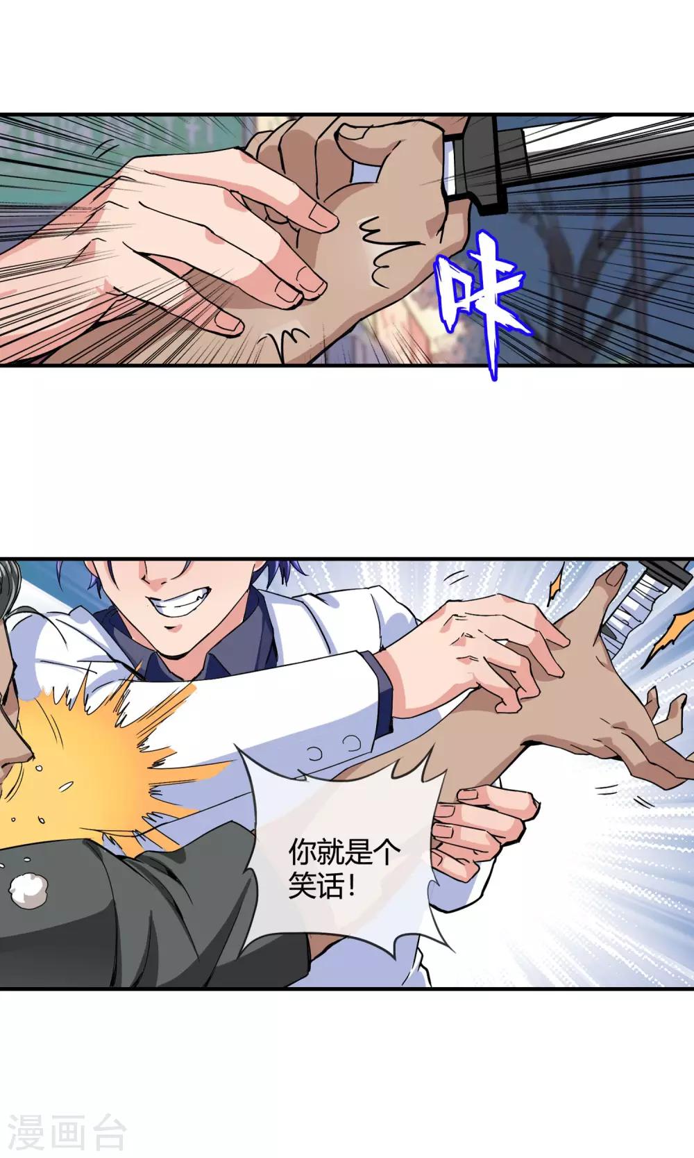 第32话 找不着北-第33话