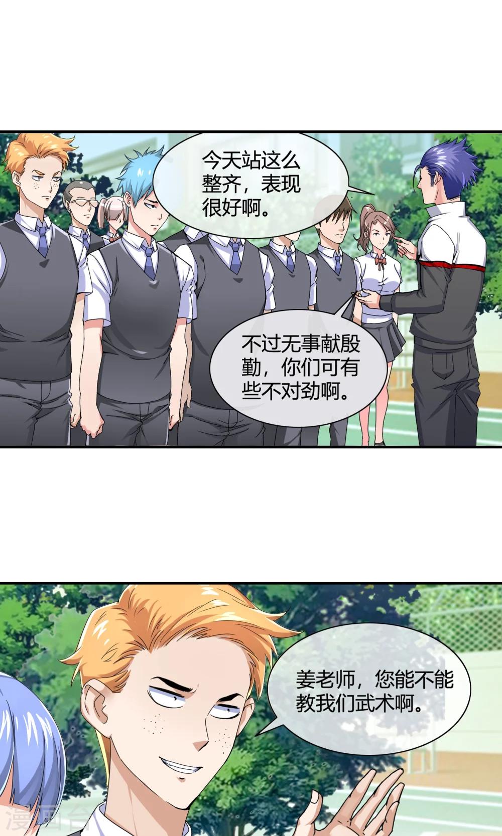 第34话 全校的大英雄-第35话