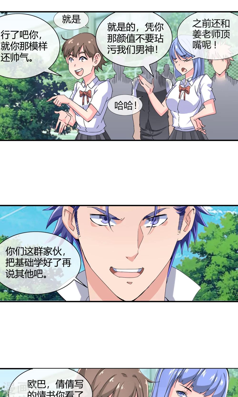 第34话 全校的大英雄-第35话