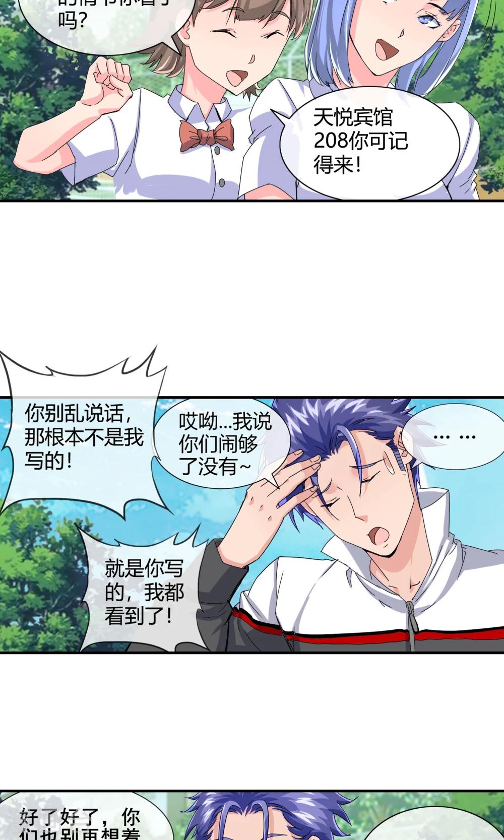 第34话 全校的大英雄-第35话