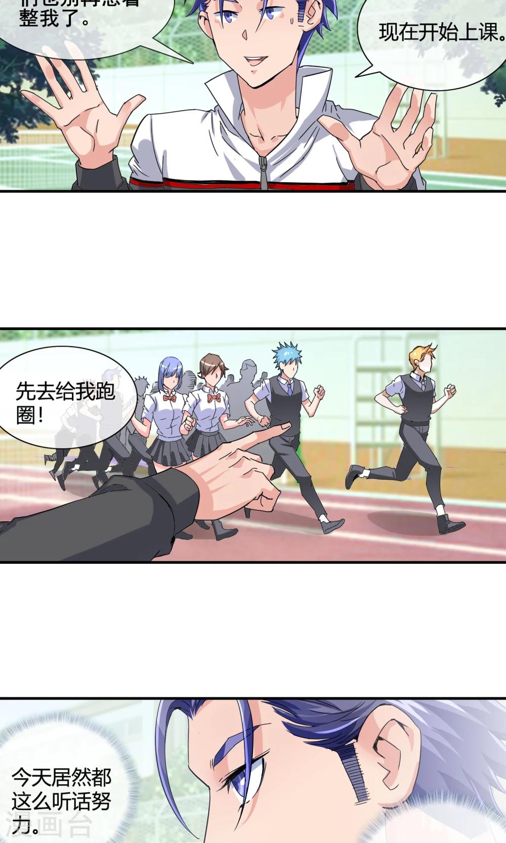 第34话 全校的大英雄-第35话