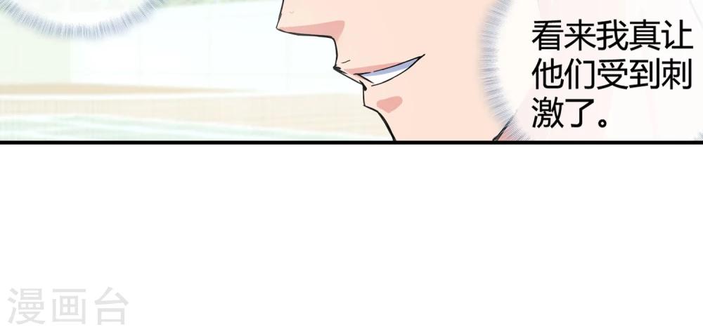 第34话 全校的大英雄-第35话