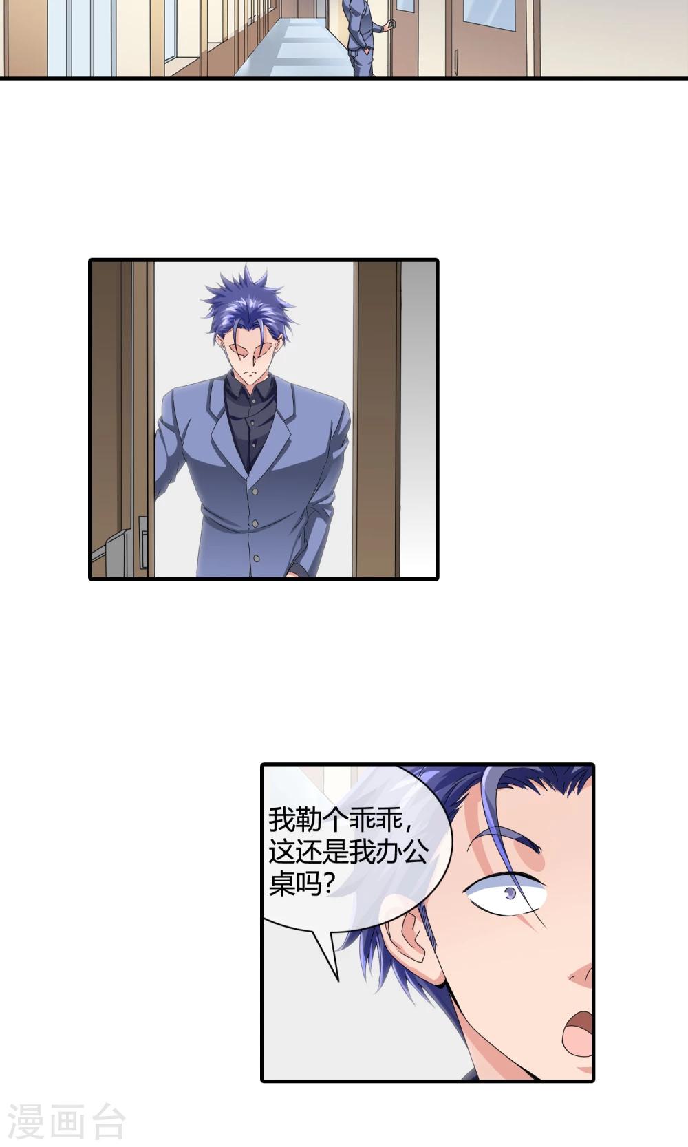第34话 全校的大英雄-第35话