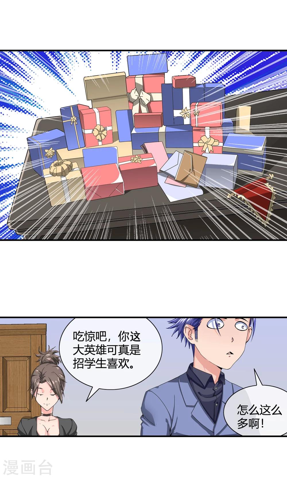 第34话 全校的大英雄-第35话