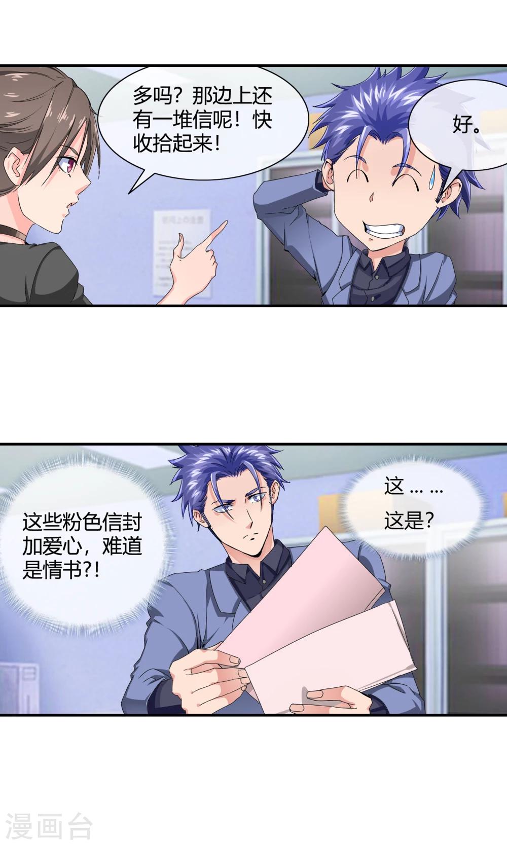 第34话 全校的大英雄-第35话