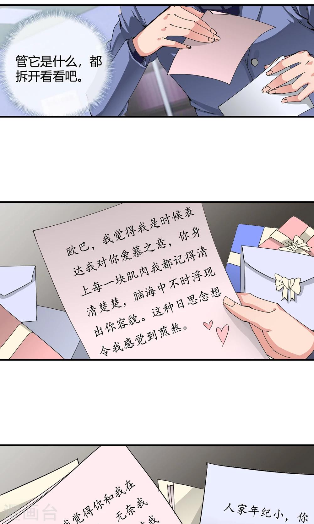 第34话 全校的大英雄-第35话