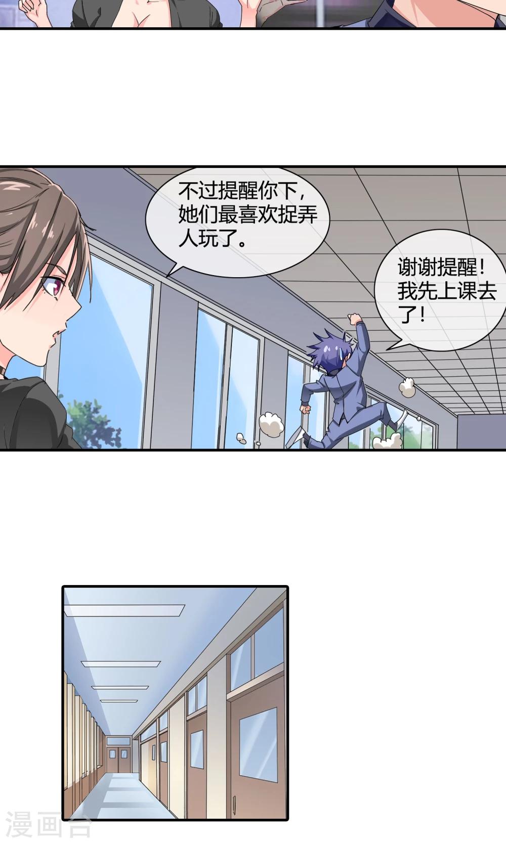 第34话 全校的大英雄-第35话