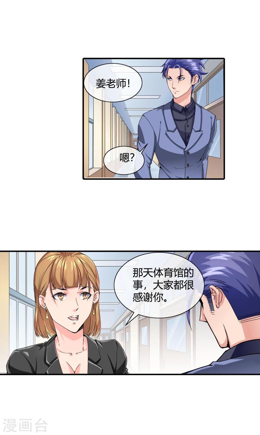 第34话 全校的大英雄-第35话