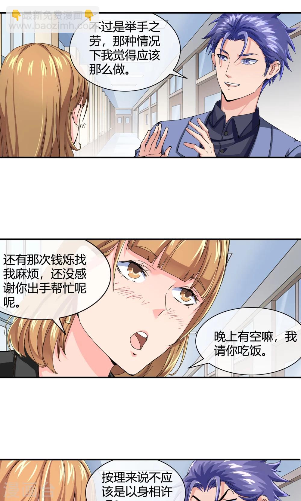 第34话 全校的大英雄-第35话