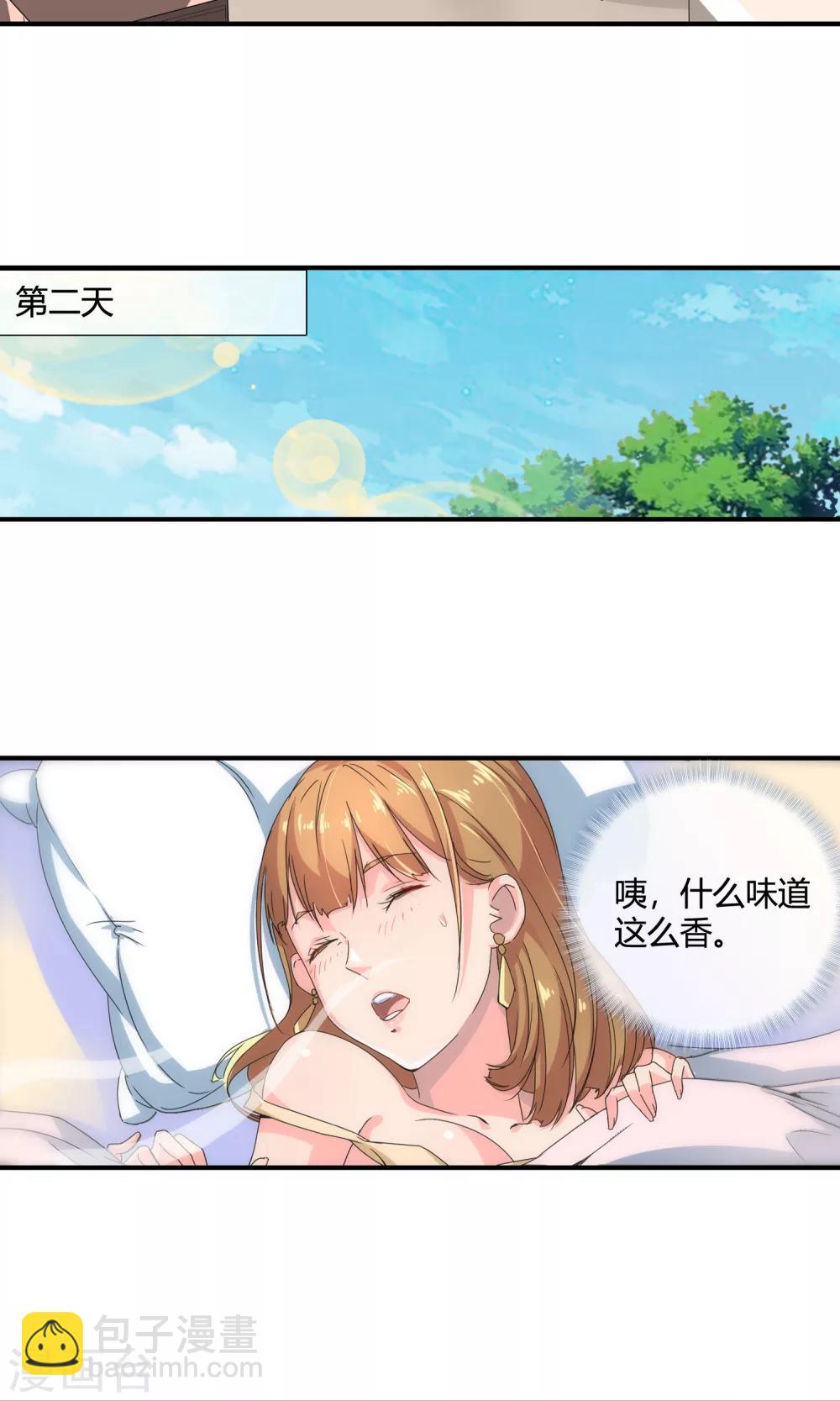 第36话 睡哪里？-第37话
