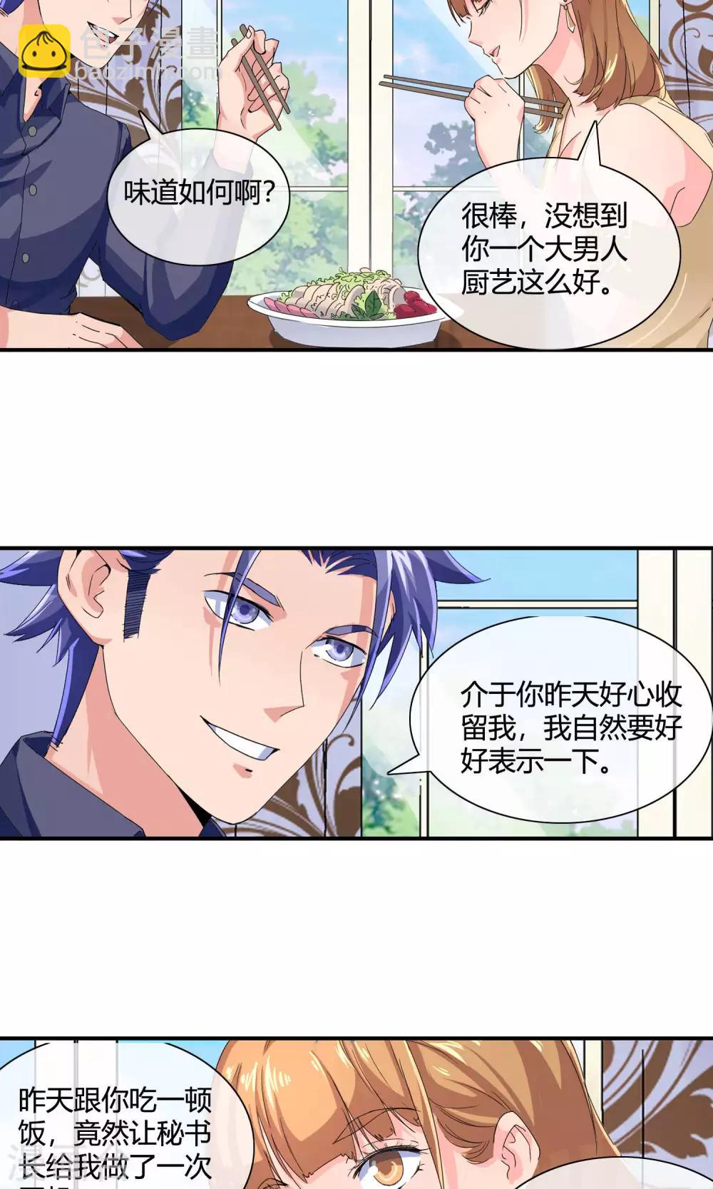 第36话 睡哪里？-第37话