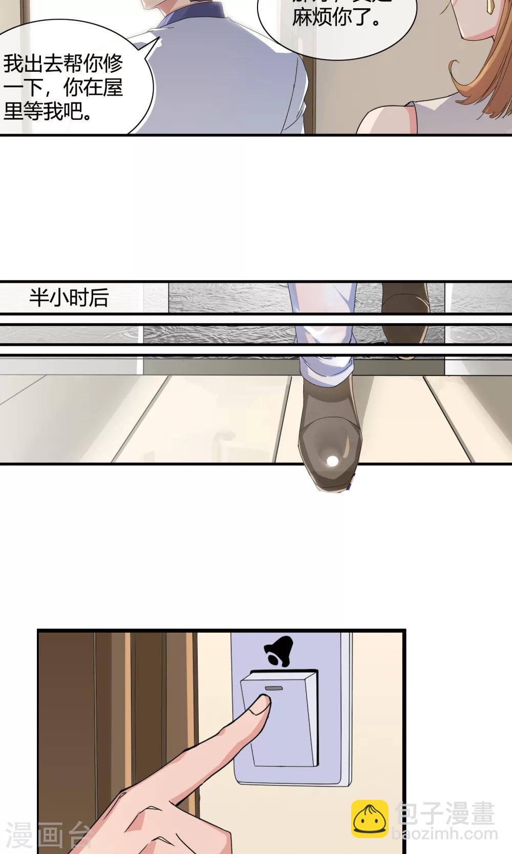 第36话 睡哪里？-第37话