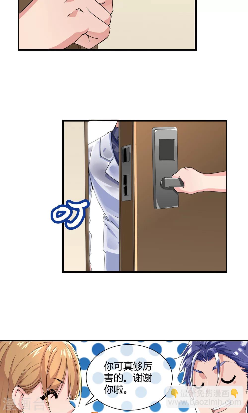 第36话 睡哪里？-第37话