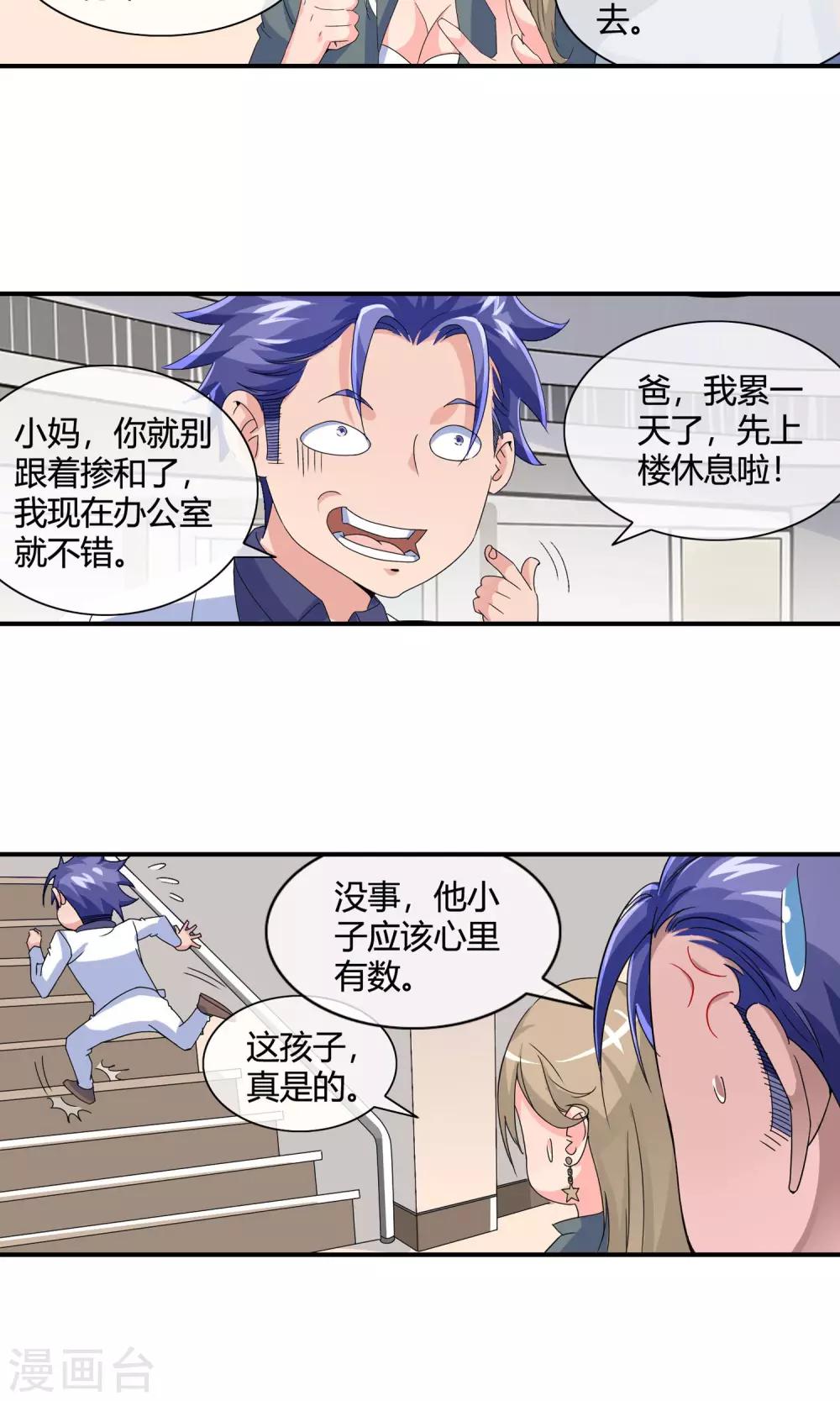 第37话 限期将至-第39话