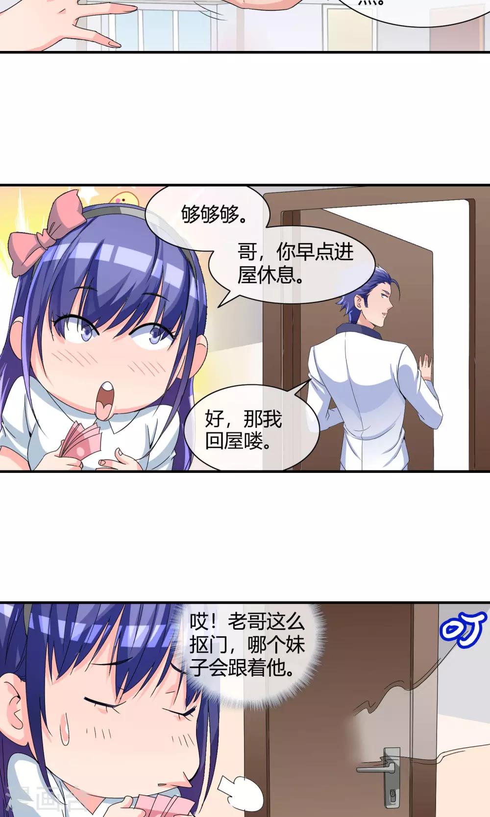 第37话 限期将至-第39话