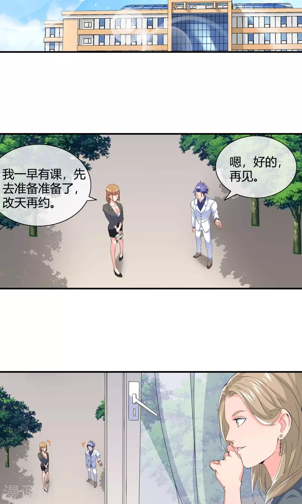 第37话 限期将至-第39话