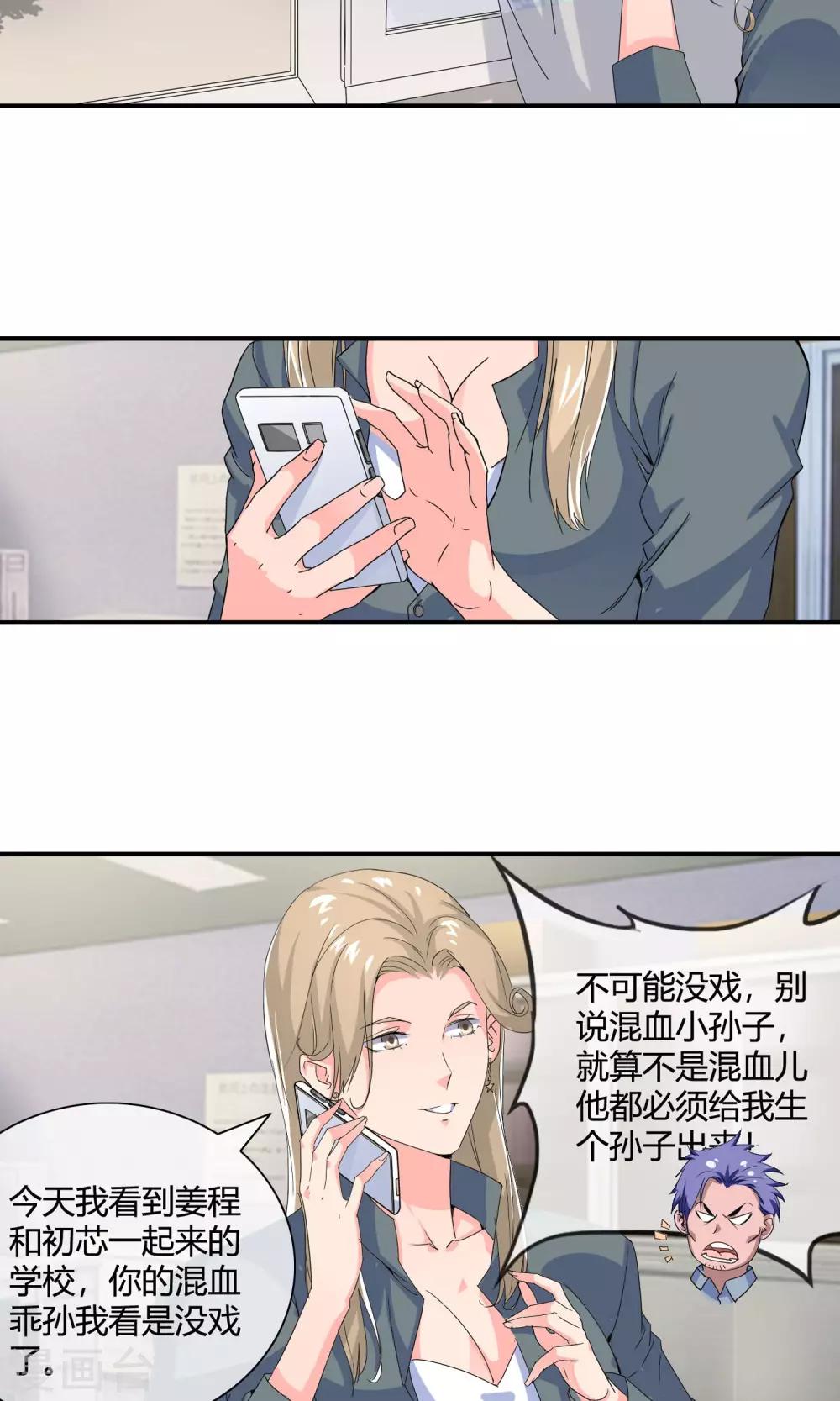 第37话 限期将至-第39话