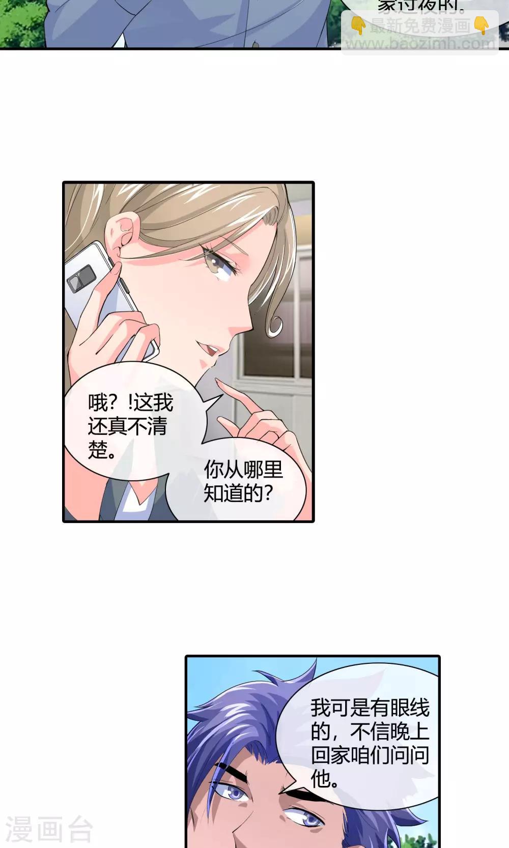 第37话 限期将至-第39话