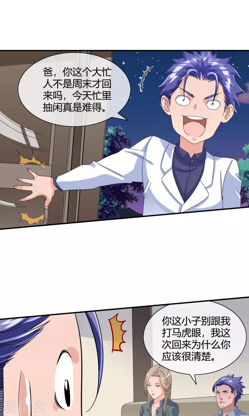 第37话 限期将至-第39话