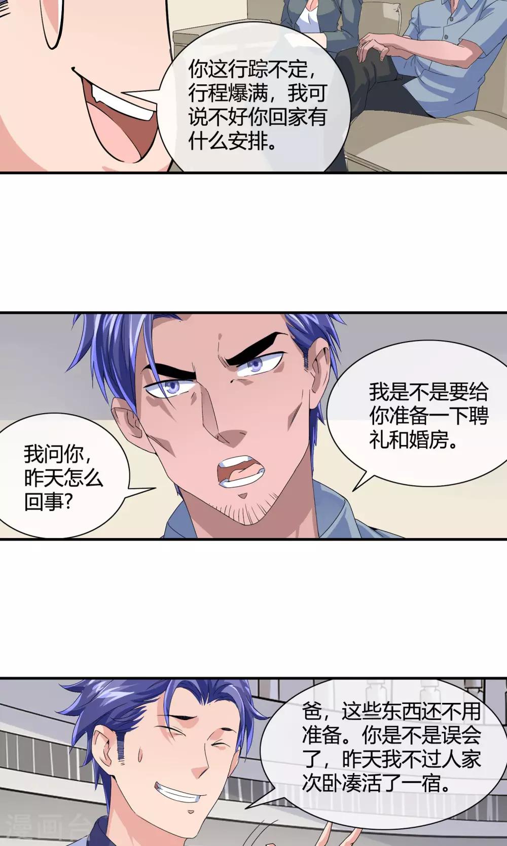 第37话 限期将至-第39话
