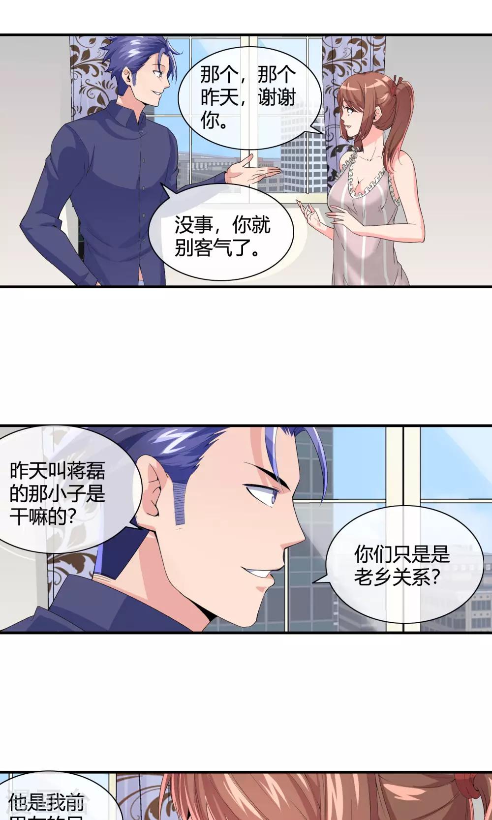 第39话 换衣服-第41话