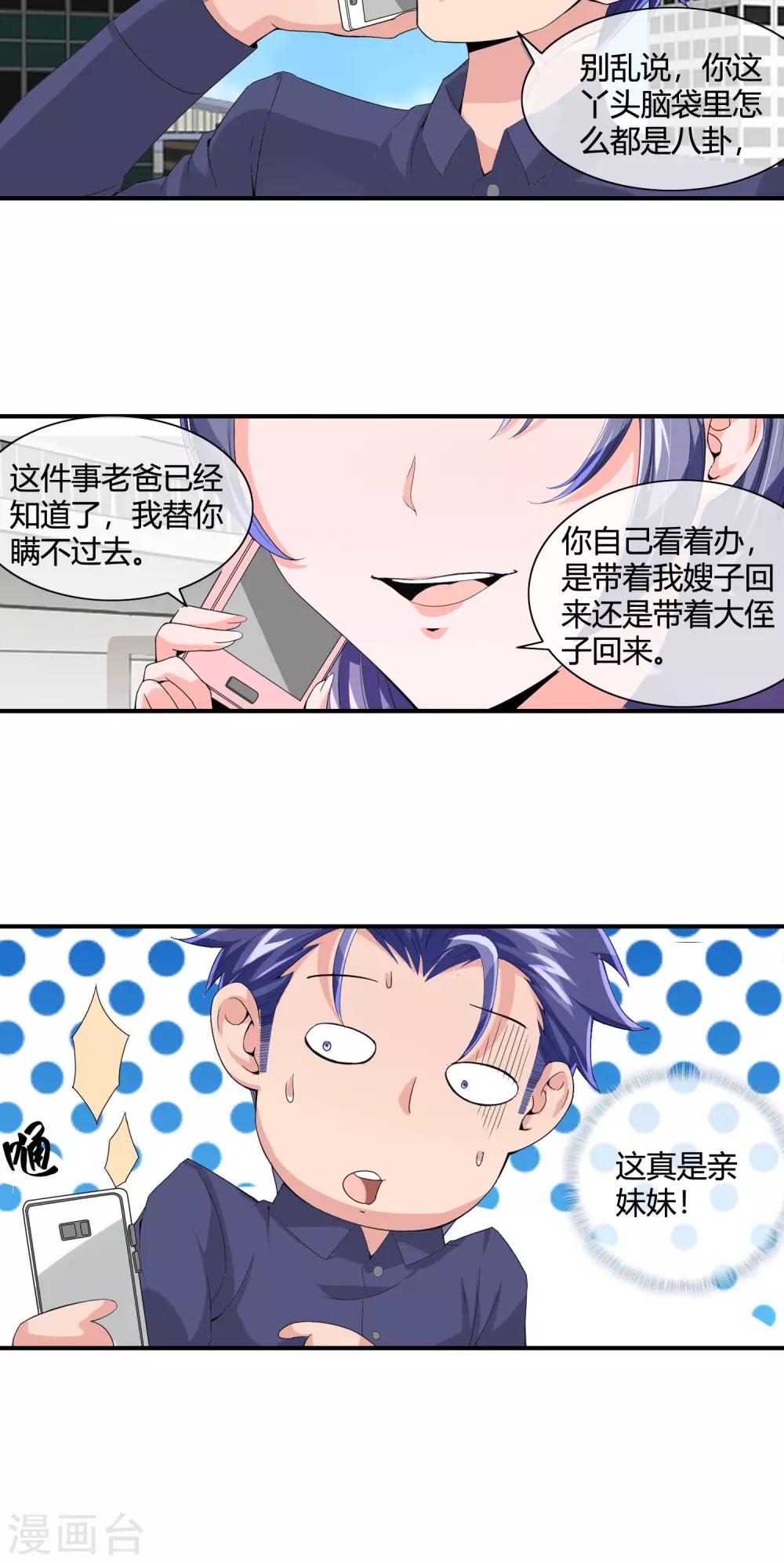第39话 换衣服-第41话