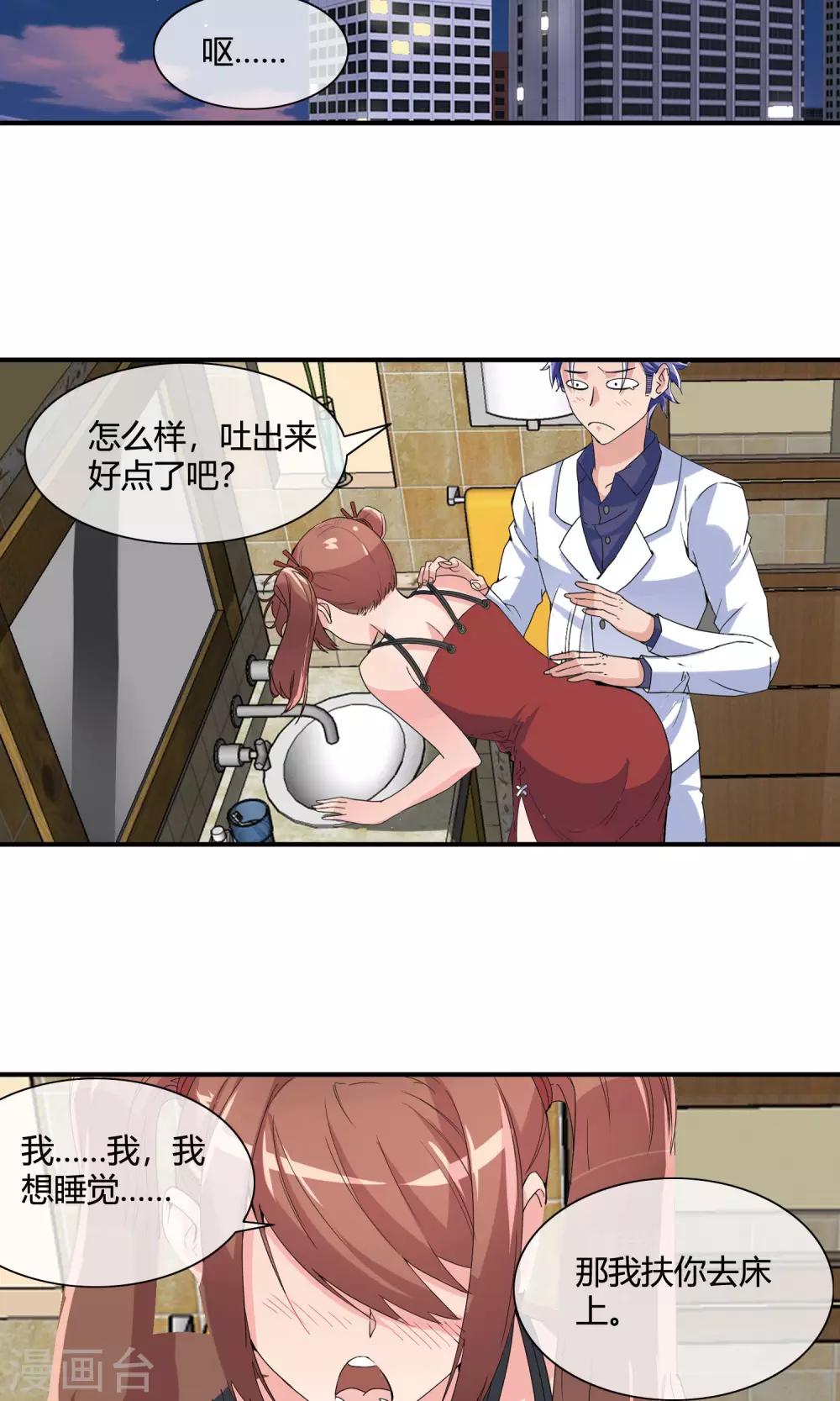 第39话 换衣服-第41话