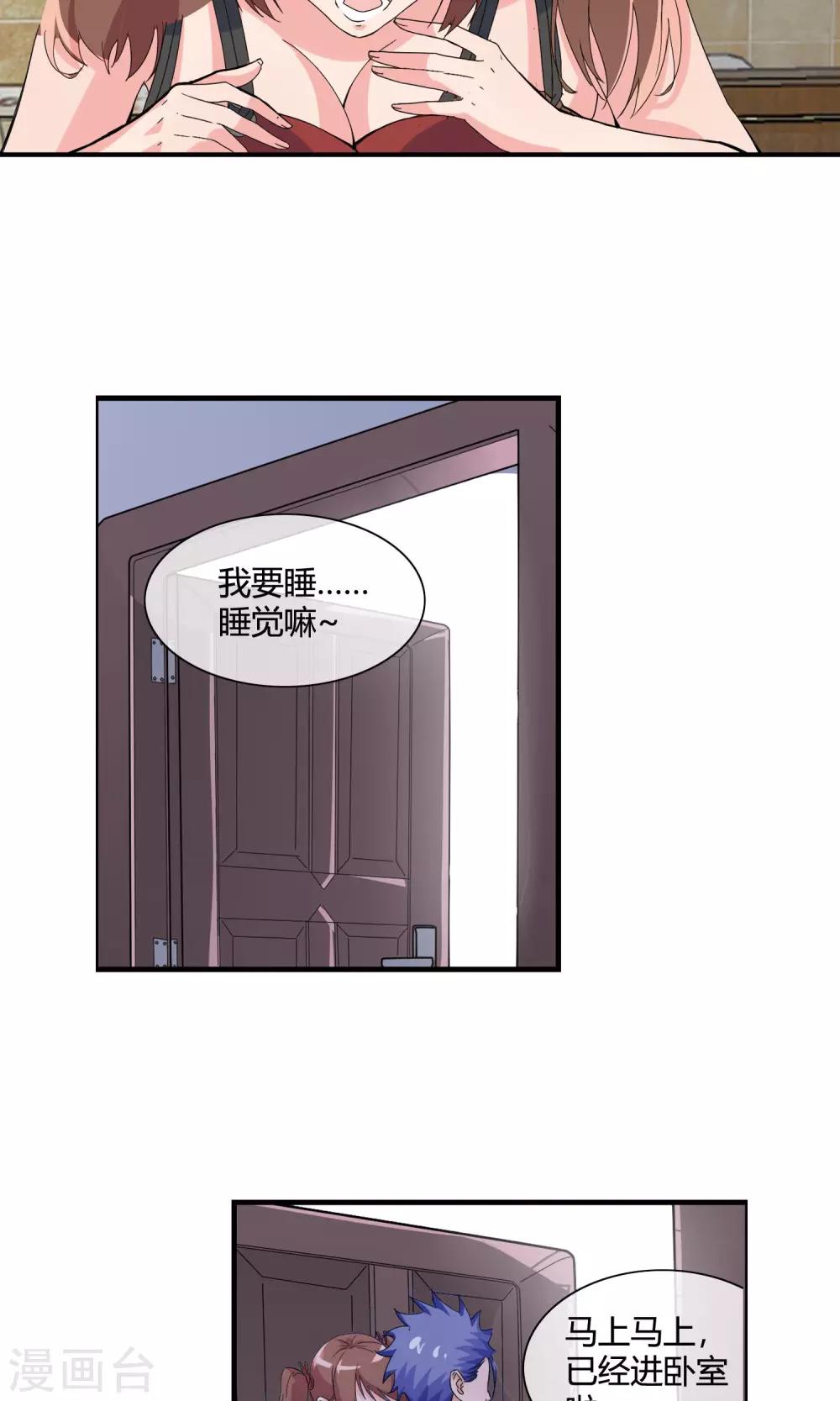 第39话 换衣服-第41话