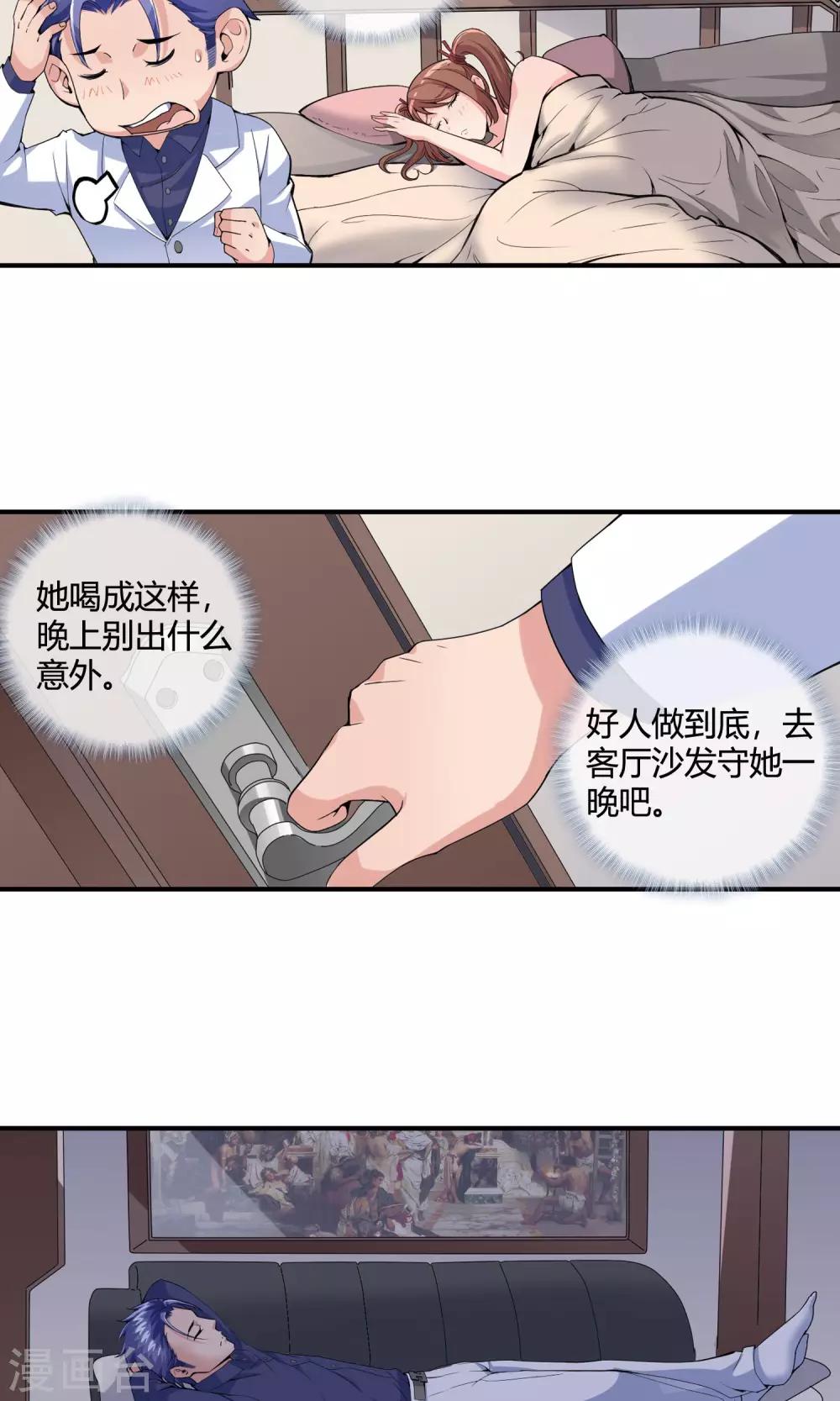 第39话 换衣服-第41话